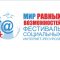 (Русский) Мы – лауреаты фестиваля социальных интернет-ресурсов